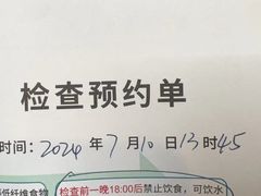-广州中医药大学深圳医院(福田)