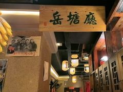 -帝一铭家宴(板塘店)