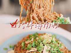 -香香海南菜餐厅