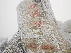 -里口山风景名胜区