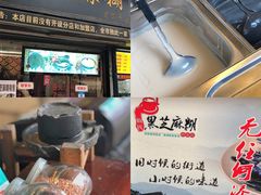 门面-小路易生煎馆(前进五路店)