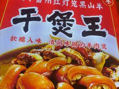 -聚味罗记大排檔·鲜鱼杂·甲鱼煲•龙虾馆(科学馆店)