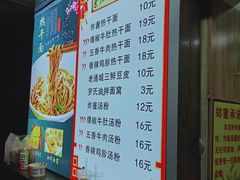 -蔡记炸酱热干面(昌里路店)