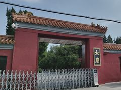 -北京市劳动人民文化宫(太庙)