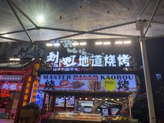 -刘姐啤酒鱼民族演艺餐厅(西街总店)