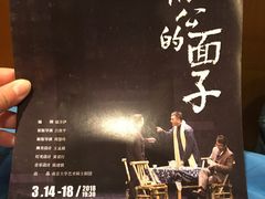 -北京喜剧院