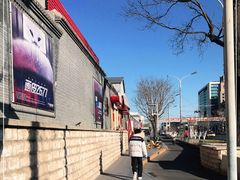 -牛村来人潮汕牛肉火锅(西单店)