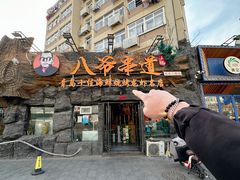 -大哈福烧烤·海鲜·家常菜(延安三路店)