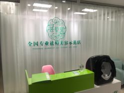 -荟草堂专业痘肌皮肤管理