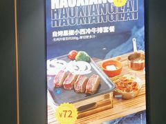 -豪享来(我格广场店)