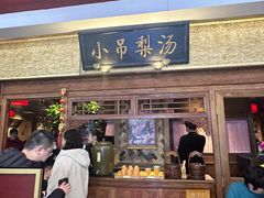 -小吊梨汤·北京菜·烤鸭(鸟巢店)