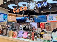 -CoCo都可(香港名都店)