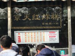 -京天红酒家(虎坊路店)