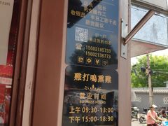 -鸡打鸣熏鸡系列(总店)