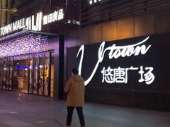 门面-火炉火自助餐(悠唐购物中心店)