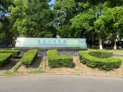 -上海大学(嘉定校区)