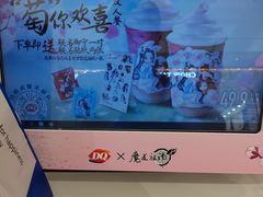 -DQ·蛋糕·冰淇淋(鸿坤店)