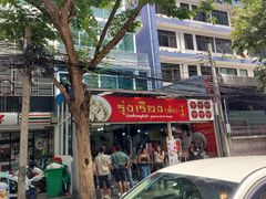 -榮泰米粉湯(Left Shop)