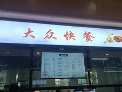 -华中农业大学-荟园餐厅