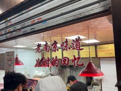 -杨震卤菜旗舰店