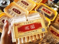 -禄源公·老莞诚饭店