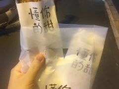 -君之狮子山·轻糖烘焙(开元Mini店)