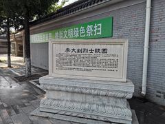 -李大钊烈士陵园