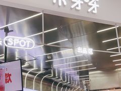 -果呀呀(凯德广场店)