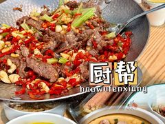-厨帮湘(花都雅乐城店)