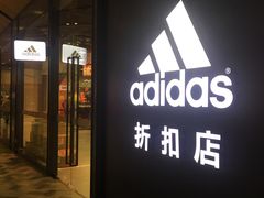 -砂之船奥莱(南京江宁店)