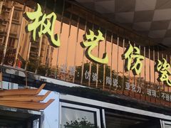 -南泰百货批发市场