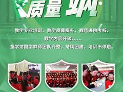 -童学馆·诗书礼乐少儿国学(光谷天地店)