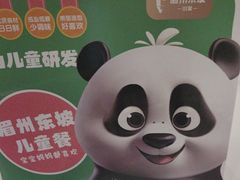 -眉州东坡(团结湖店)