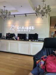 点击看大图 -爱儿美儿童摄影(朝阳公园店)