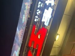 门面-白玉串城(南六中路店)