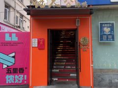 -佬太公海鸭·海鲜大排档(上海总店)