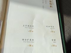 菜单-望乡楼上海菜(日月光店)