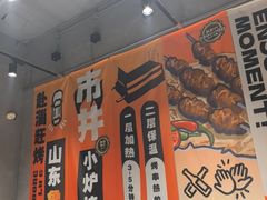 -鲁C·尚小炉·淄博烧烤(市北店)