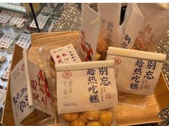 -吴越糕享(常熟万达店)