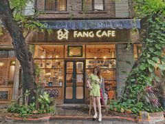 门面-西关84·History·Art·Cafe