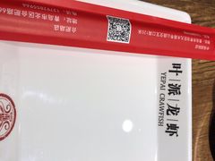 -叶派龙虾•招牌香辣蟹·海鲜(中海国际店)