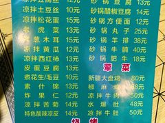 -同来顺烧烤餐厅(哈尔滨道店)
