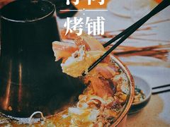 -浮何烤铺(桐梓林店)