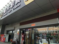 -星环影城(立水桥店)