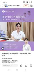 -济南艾玛妇产医院