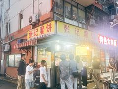-张记灌饼(丰富路店)