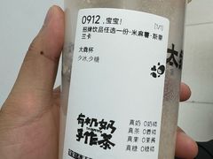 -太犇牛手作茶铺(江北虹悦城店)