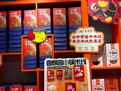 -香麒园·过桥米线·南湖雅宴