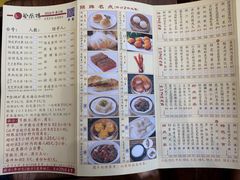-凤凰楼酒家·粤宴点心(华强北店)