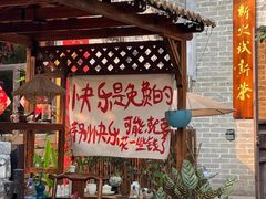 -三溪村